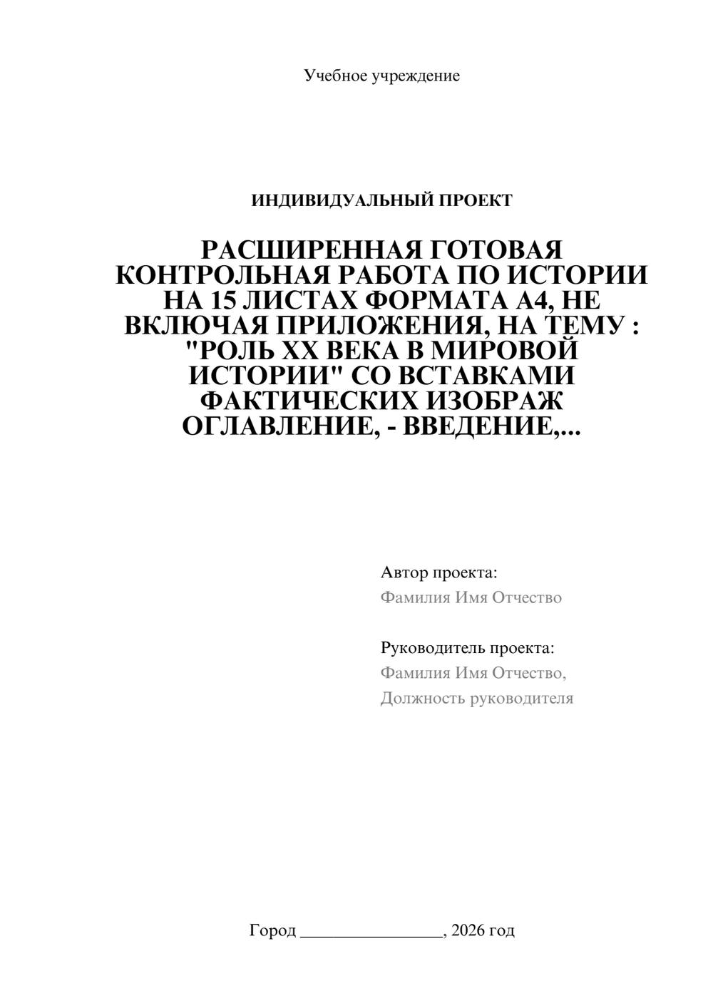 Предпросмотр проекта 1