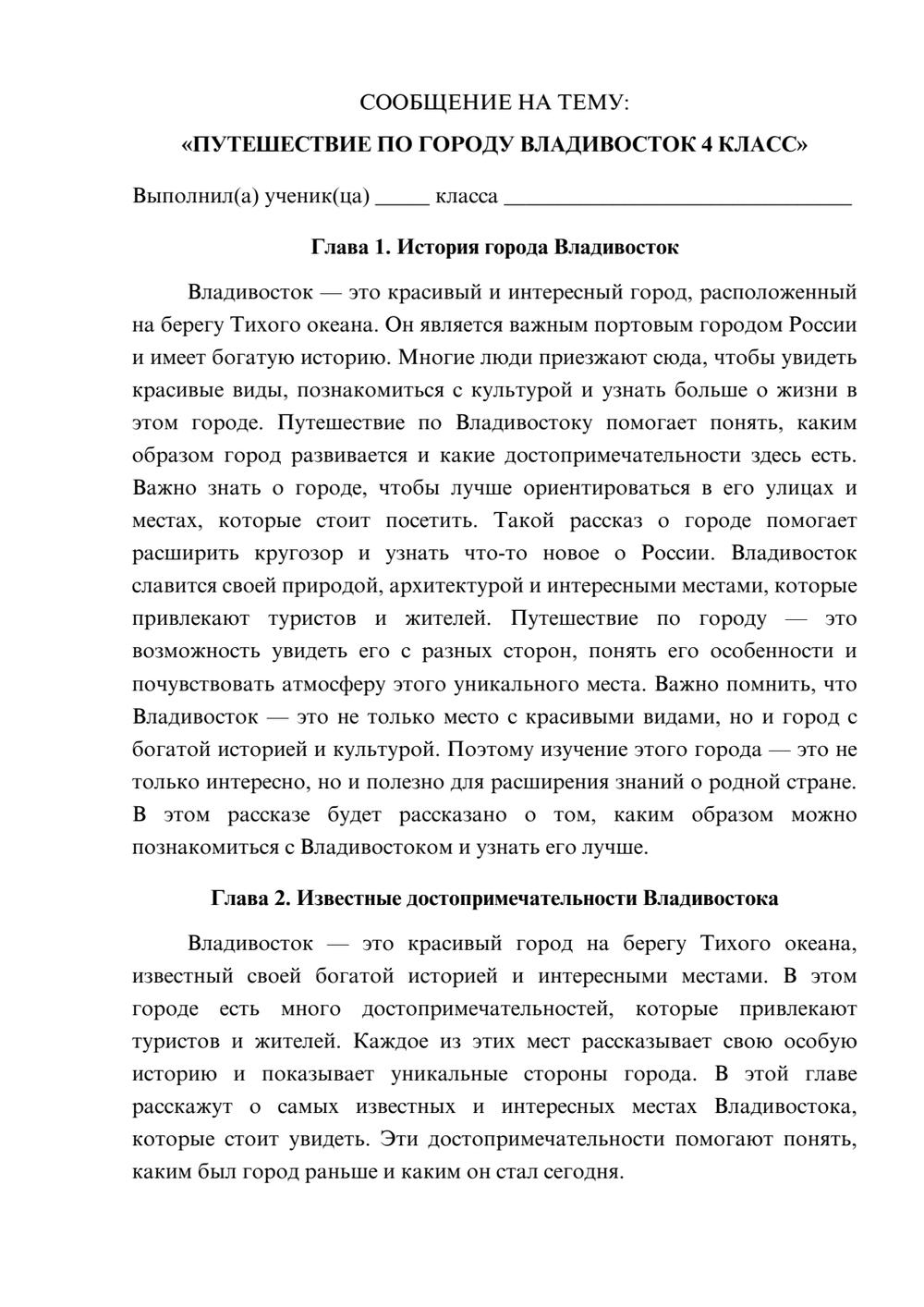 Предпросмотр сообщения 1