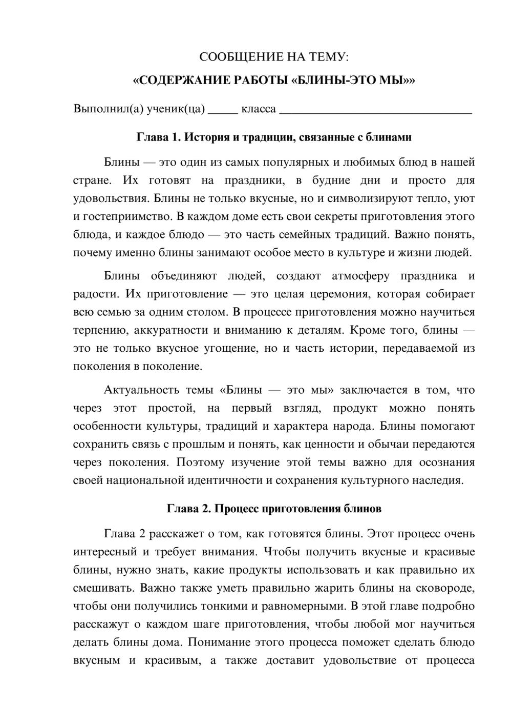 Предпросмотр сообщения 1