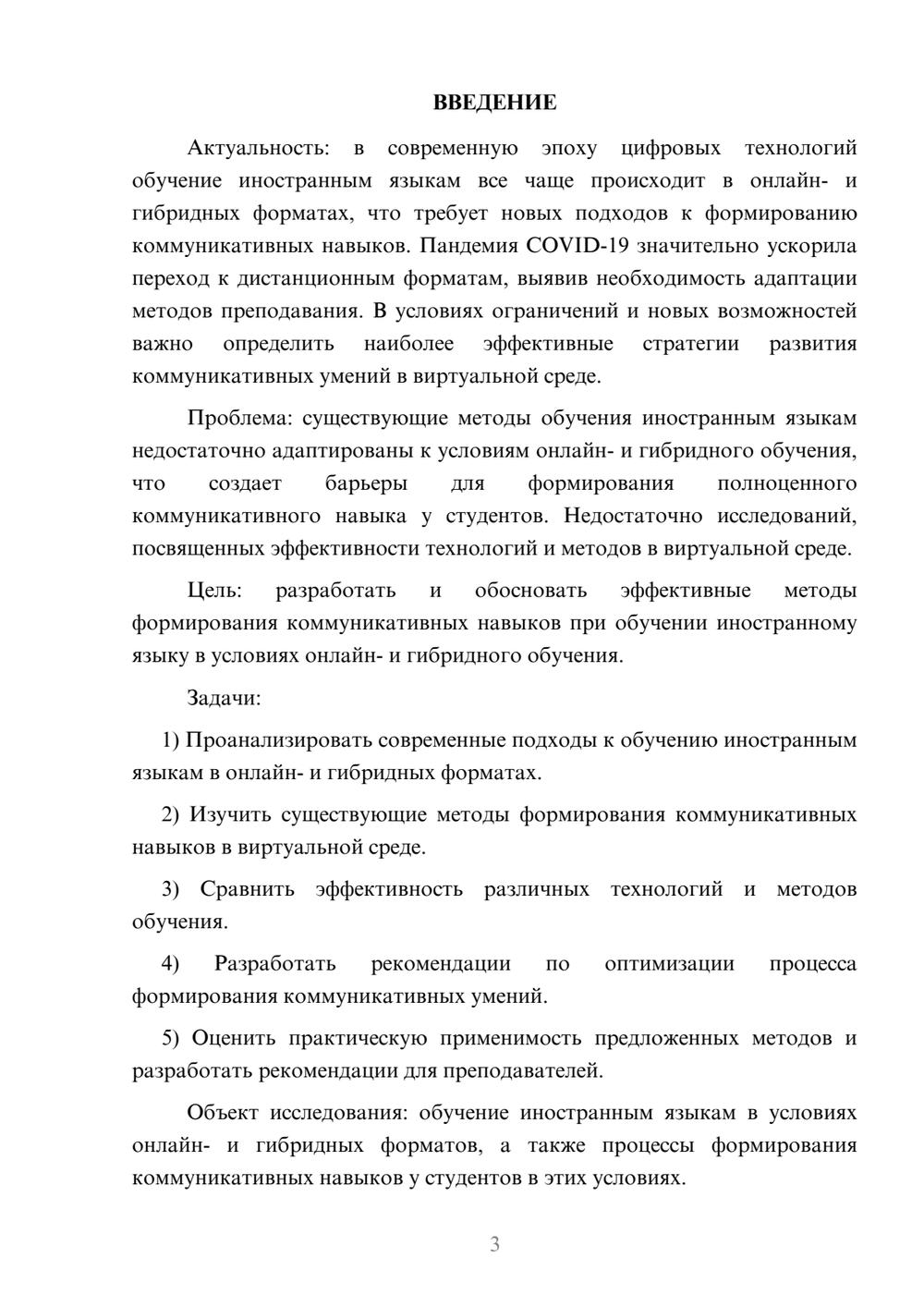 Предпросмотр курсовой работы 3