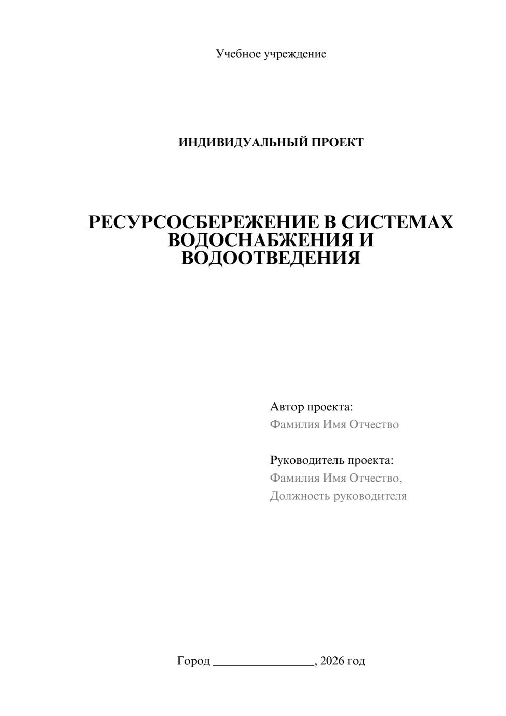 Предпросмотр проекта 1