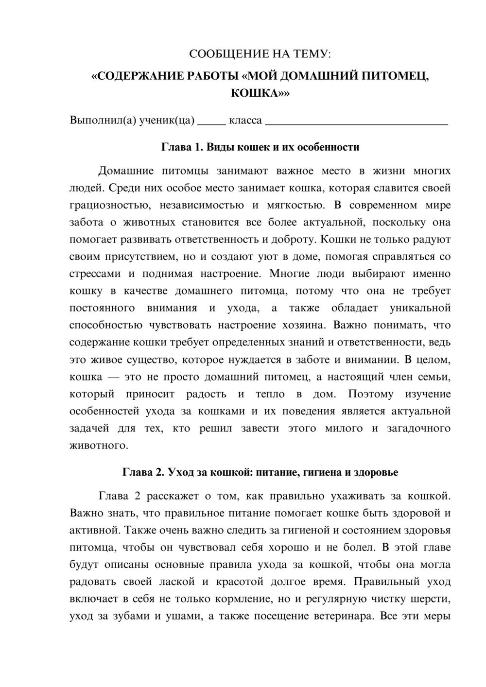 Предпросмотр сообщения 1