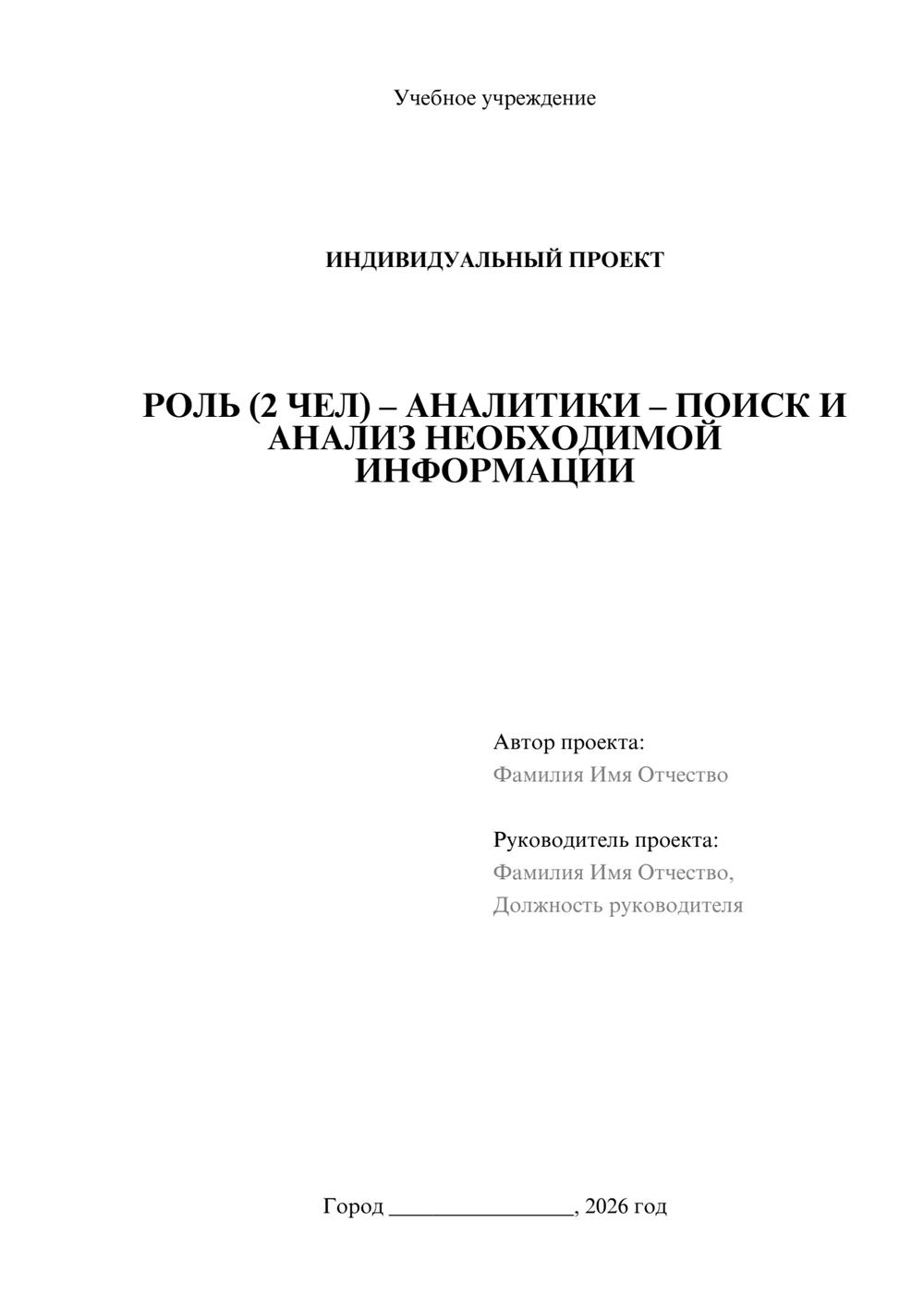Предпросмотр проекта 1