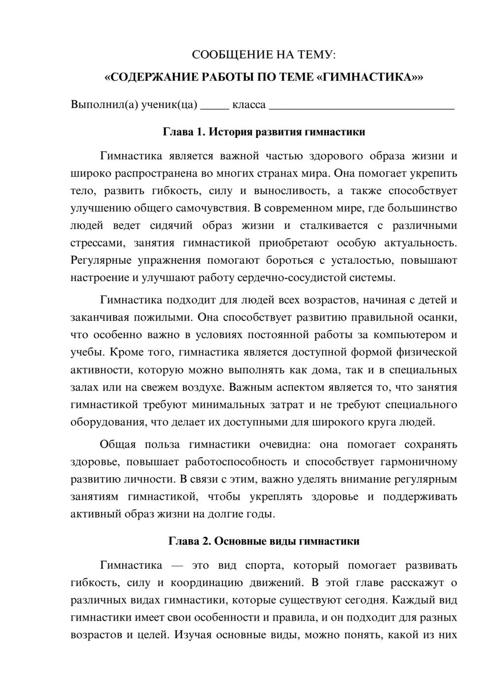 Предпросмотр сообщения 1