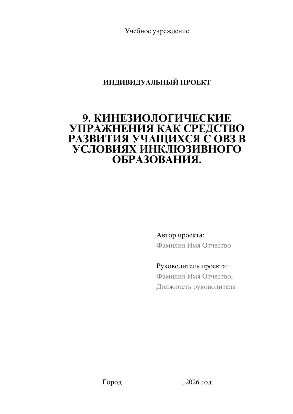 Предпросмотр проекта 1