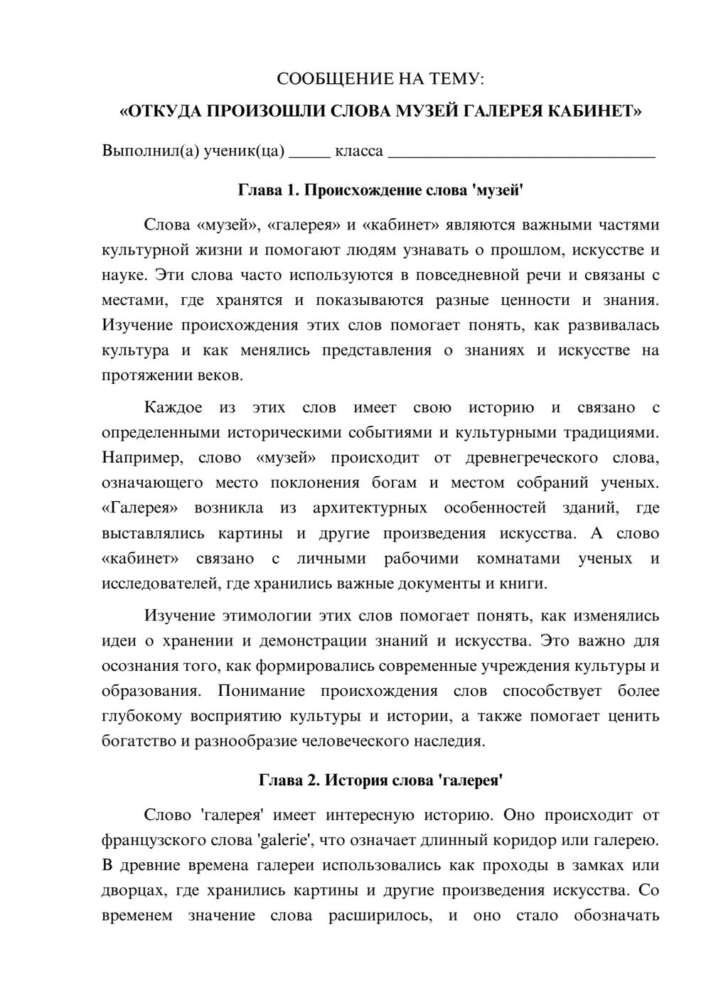 Предпросмотр сообщения 1