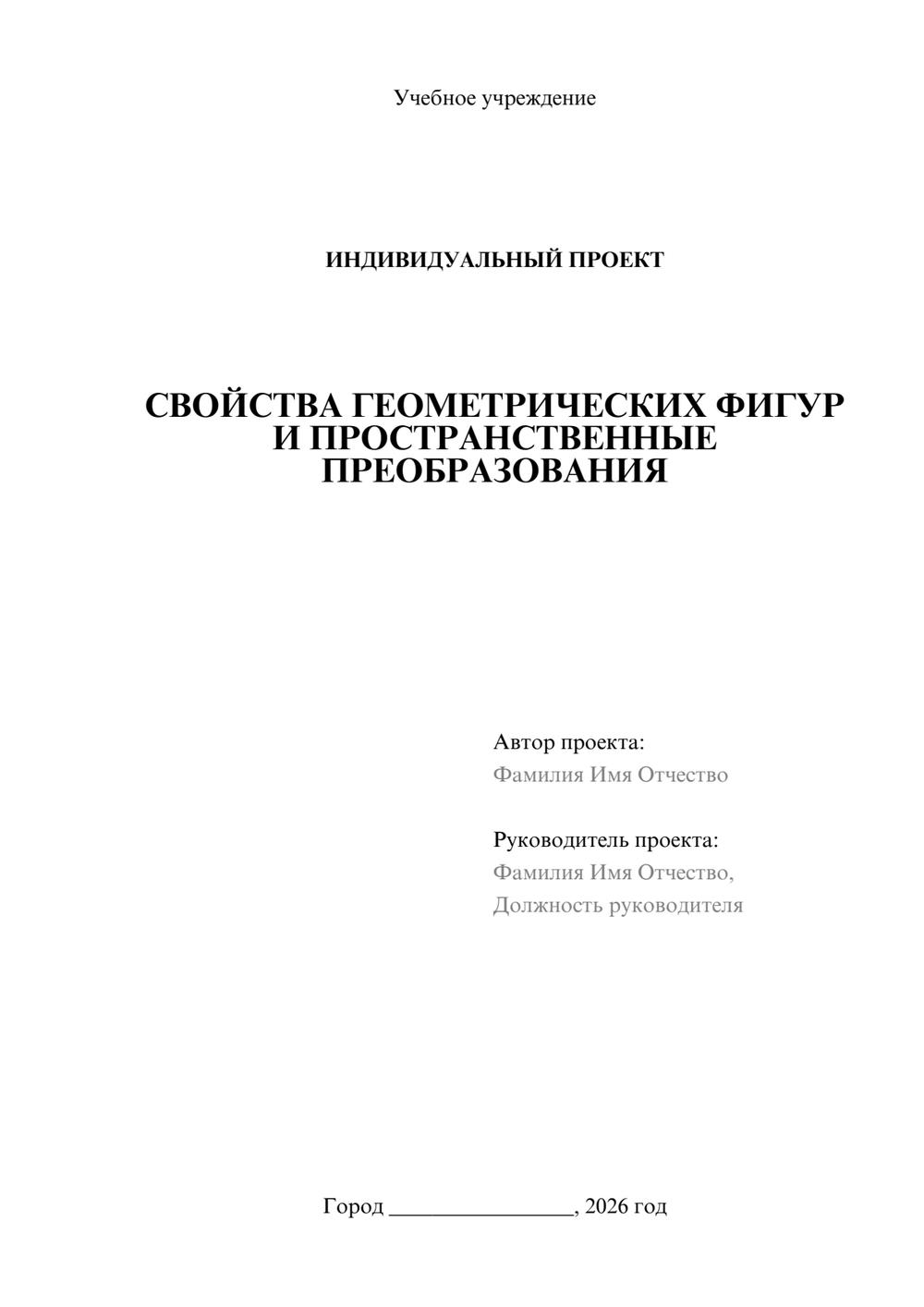 Предпросмотр проекта 1