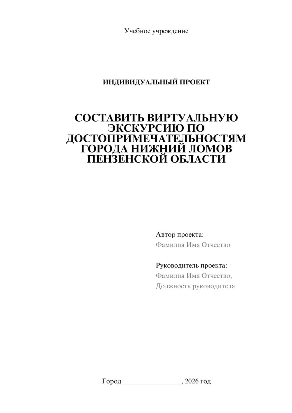 Предпросмотр проекта 1