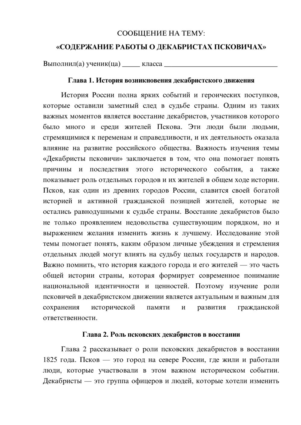 Предпросмотр сообщения 1