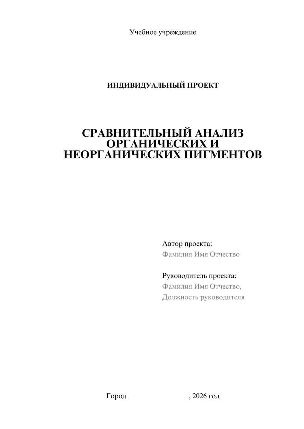 Предпросмотр проекта 1
