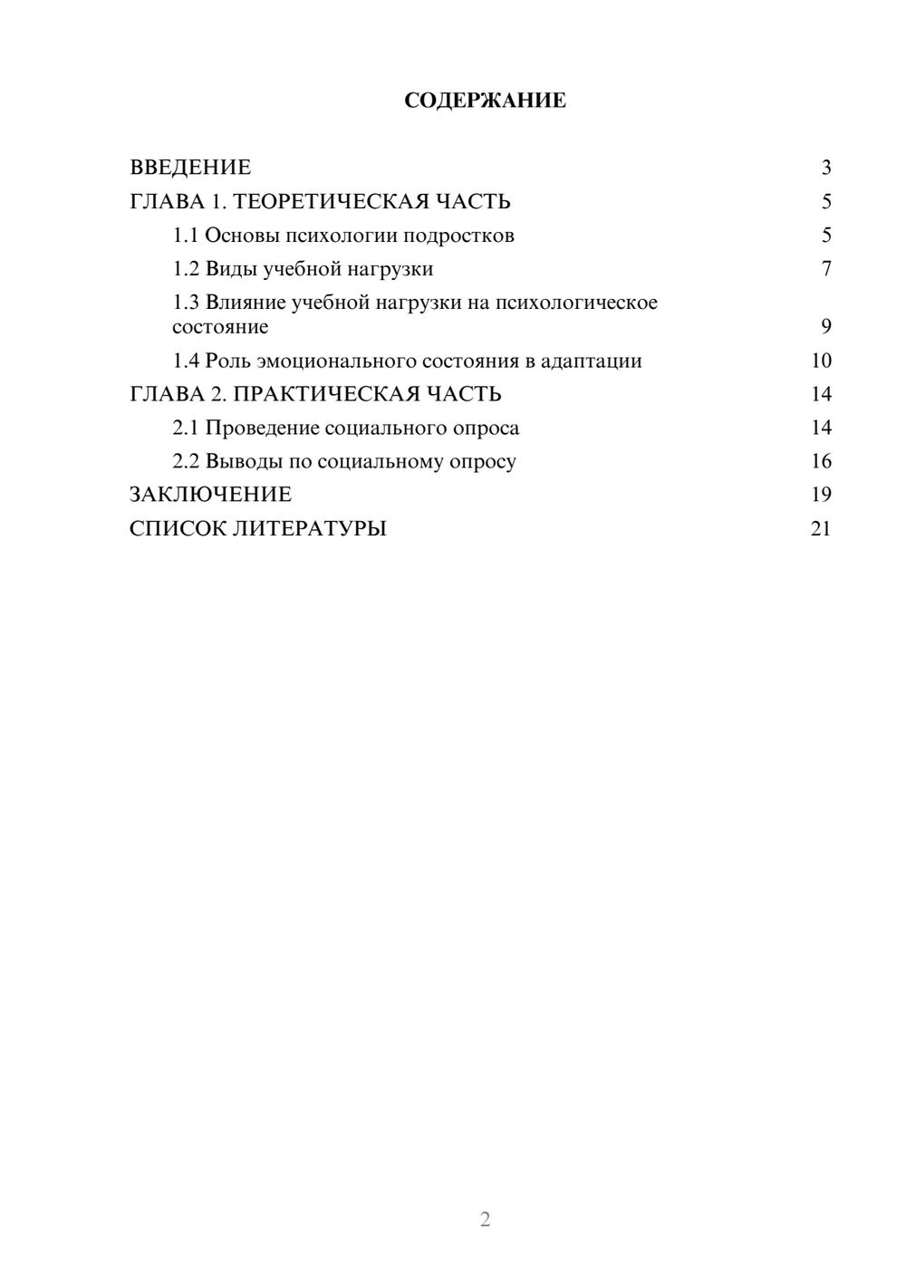 Предпросмотр проекта 2