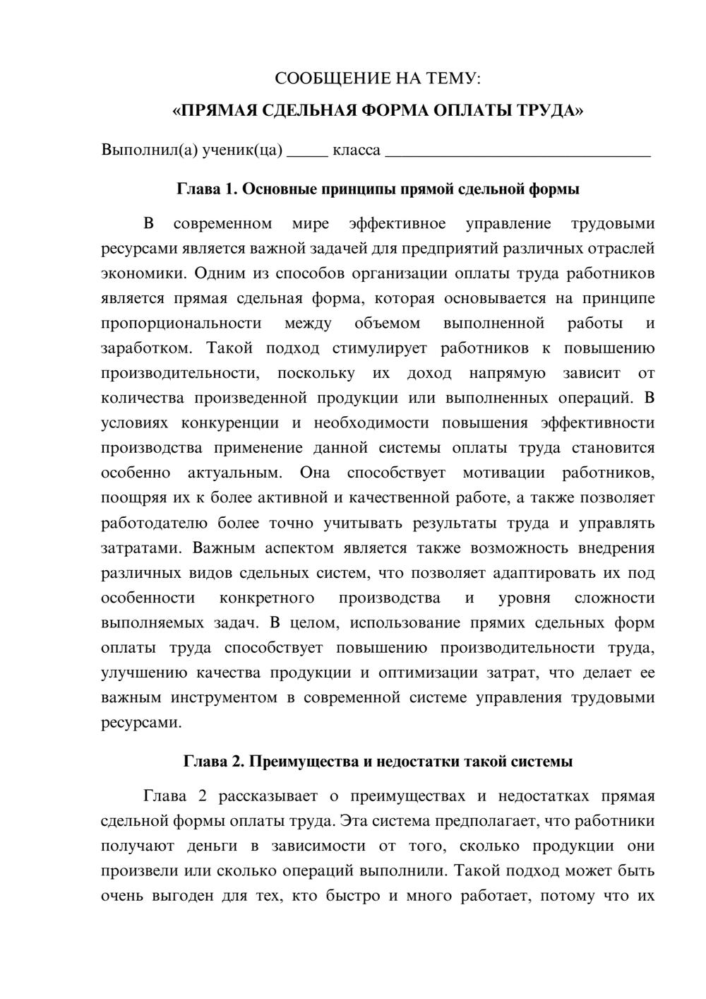 Предпросмотр сообщения 1