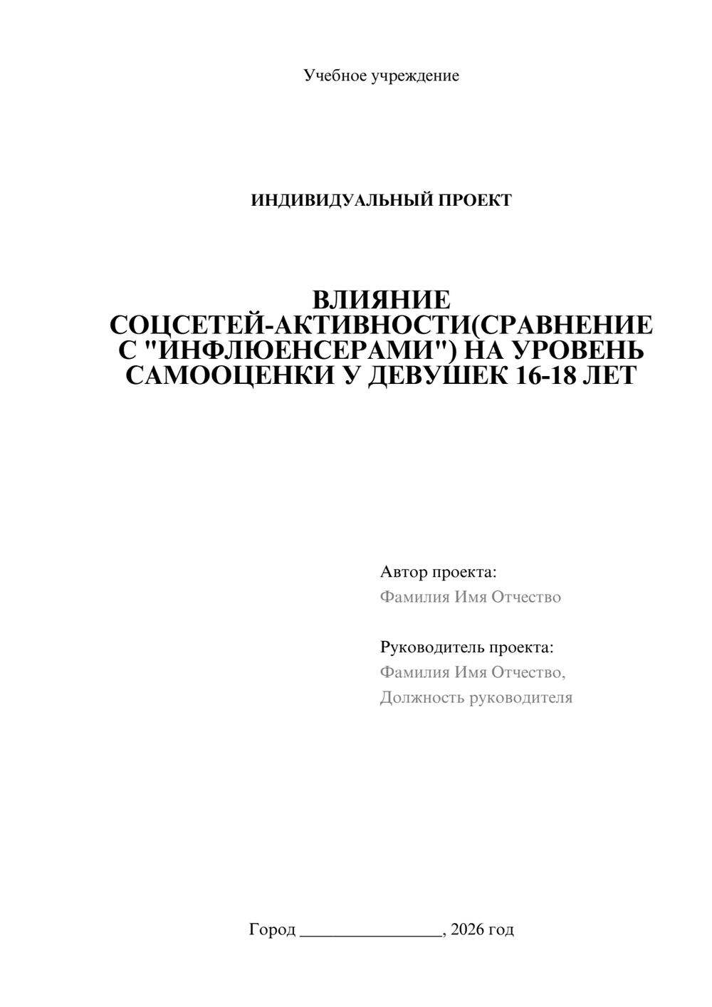 Предпросмотр проекта 1