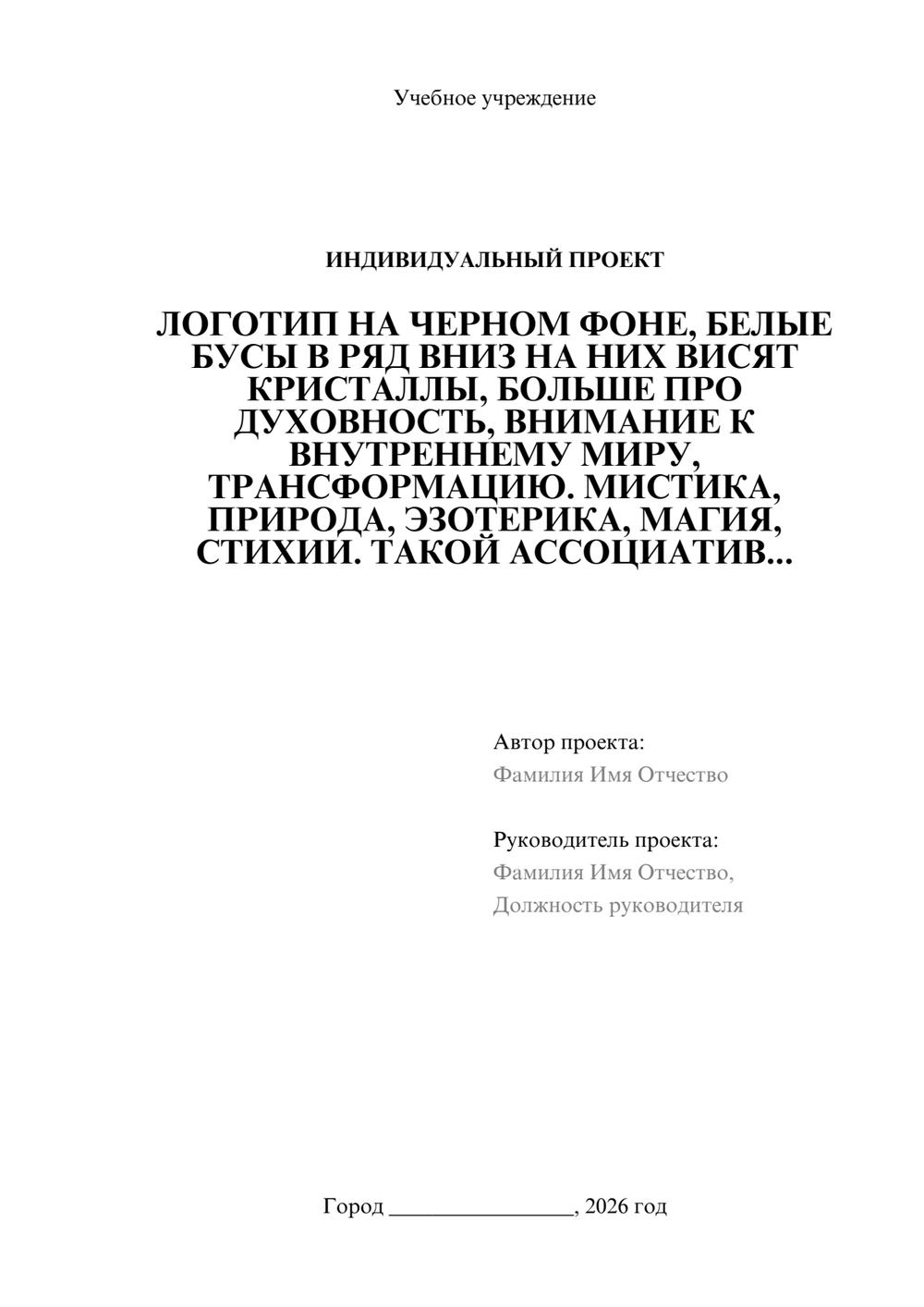 Предпросмотр проекта 1