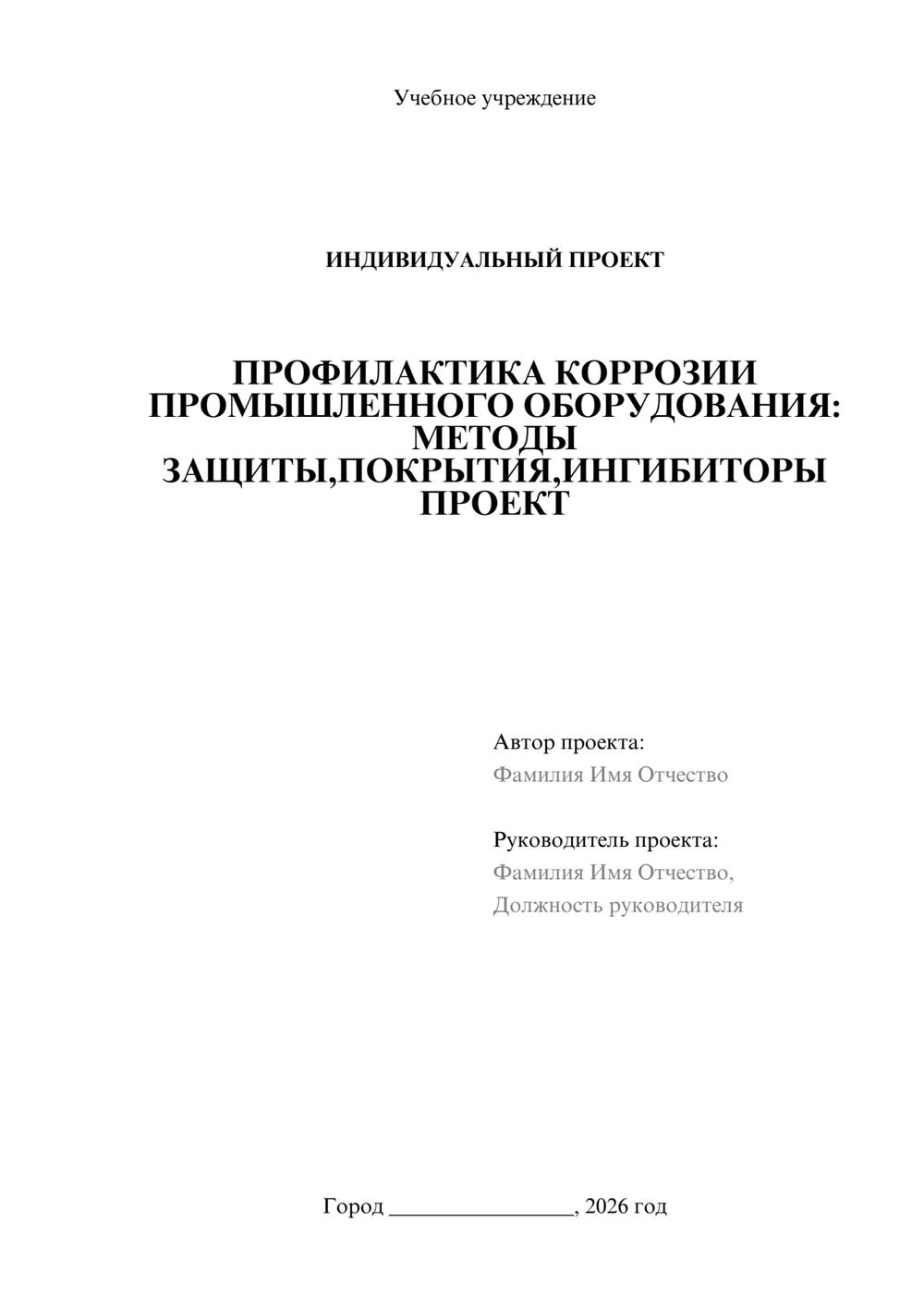 Предпросмотр проекта 1