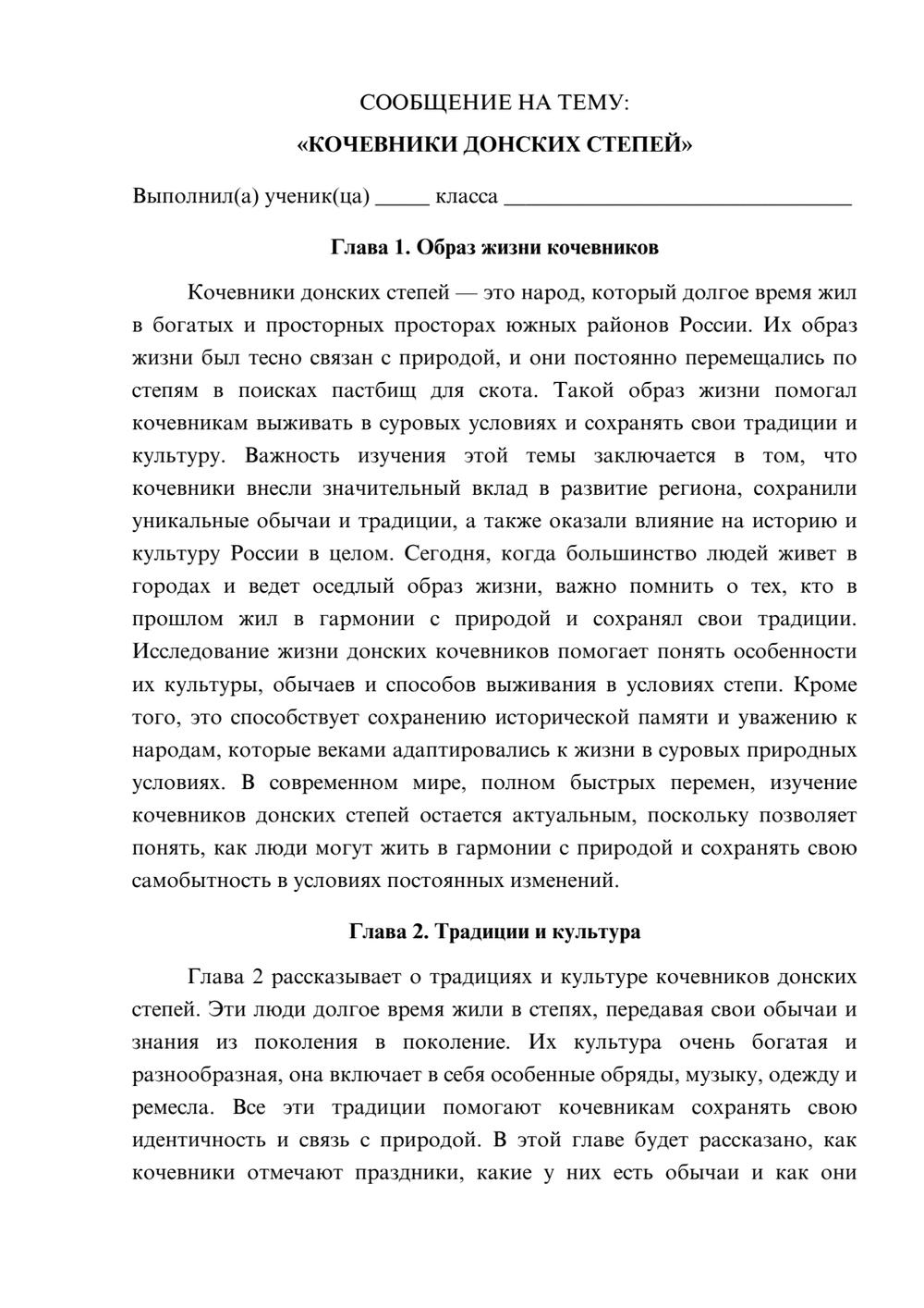 Предпросмотр сообщения 1