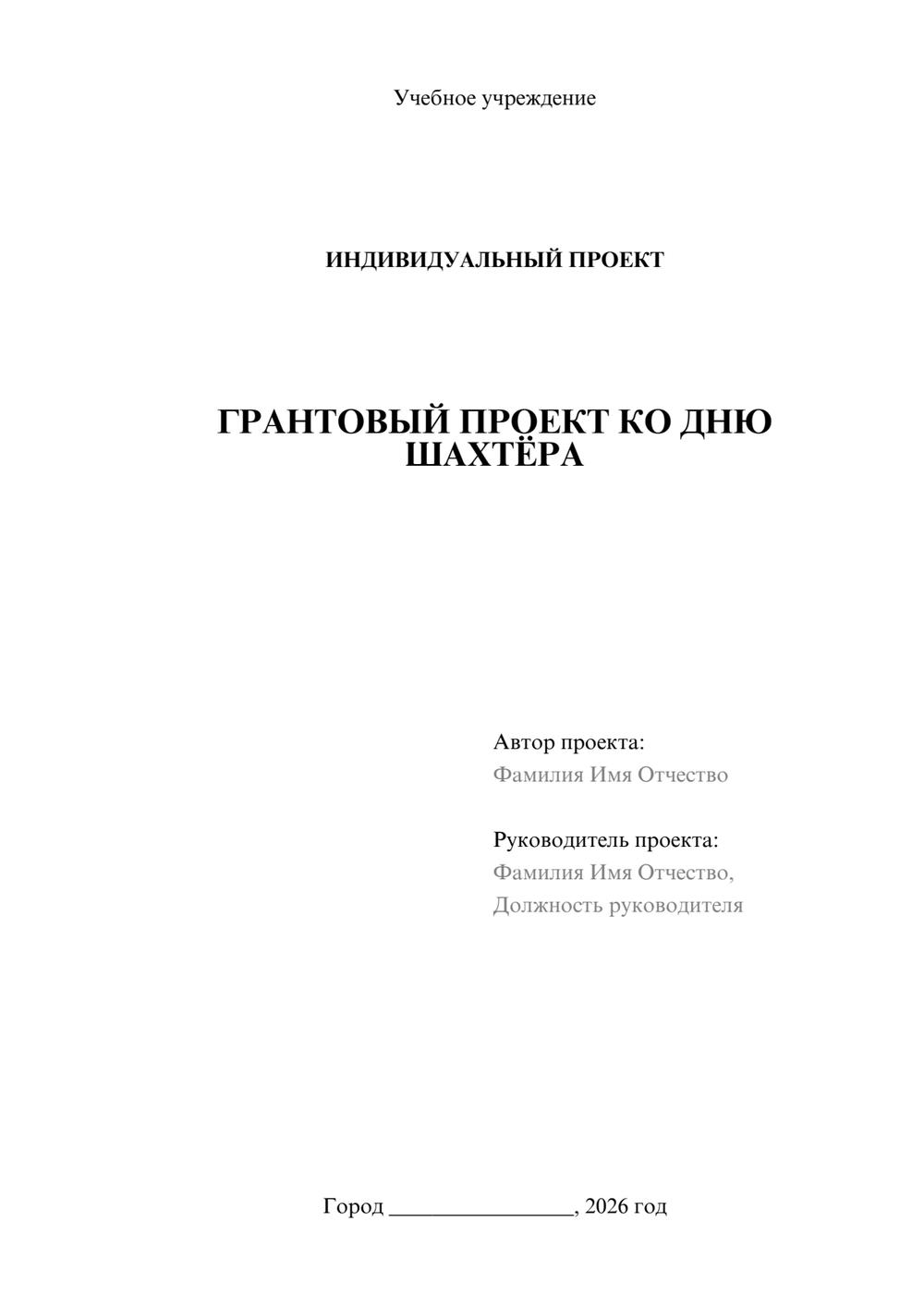 Предпросмотр проекта 1