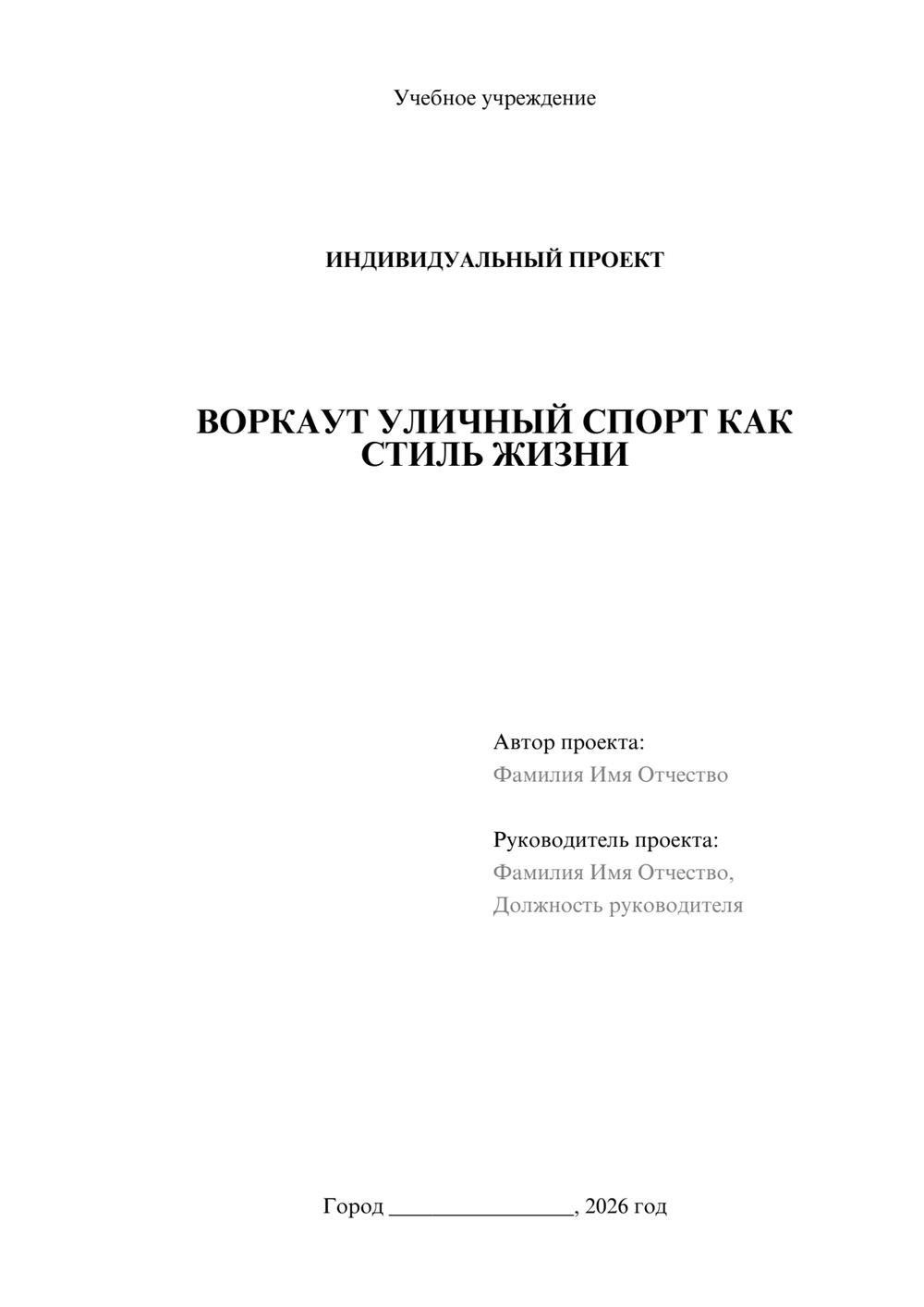 Предпросмотр проекта 1