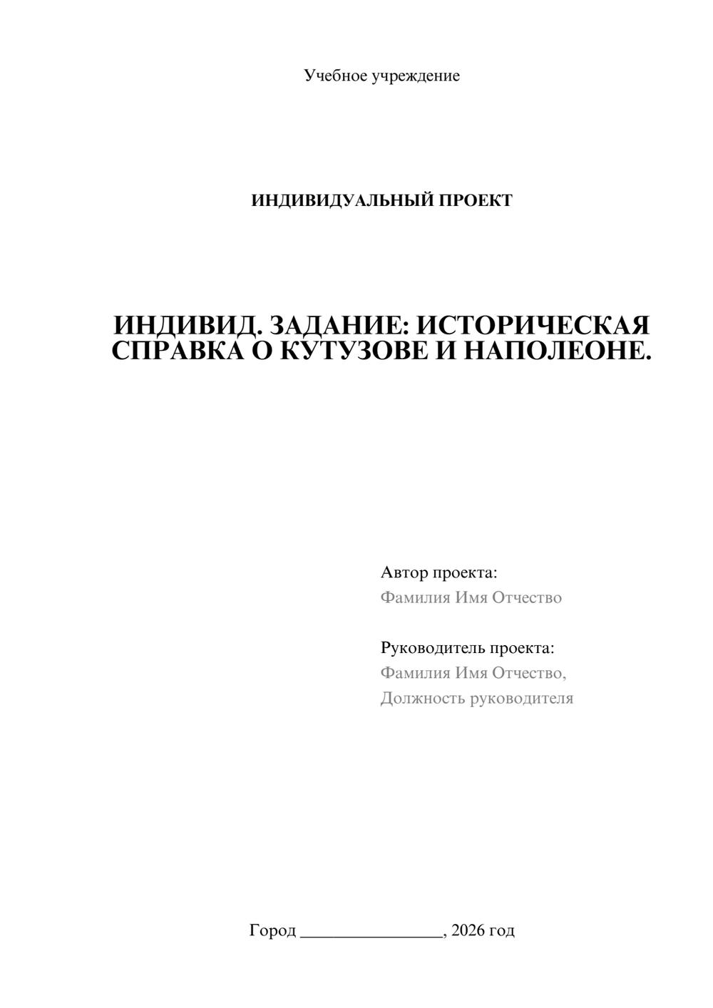Предпросмотр проекта 1