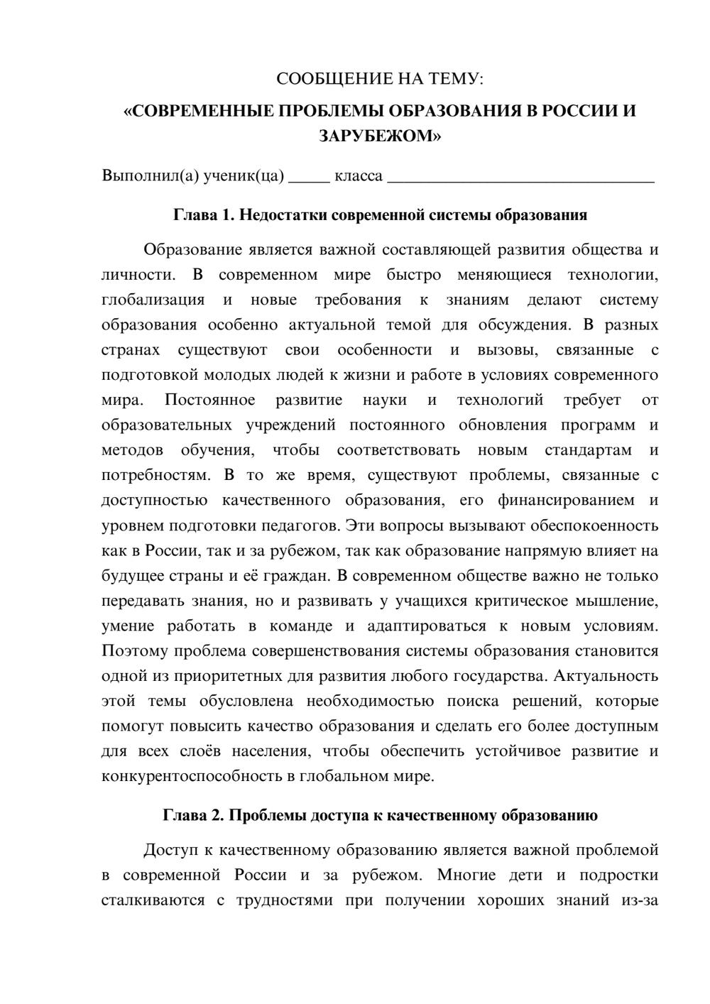 Предпросмотр сообщения 1