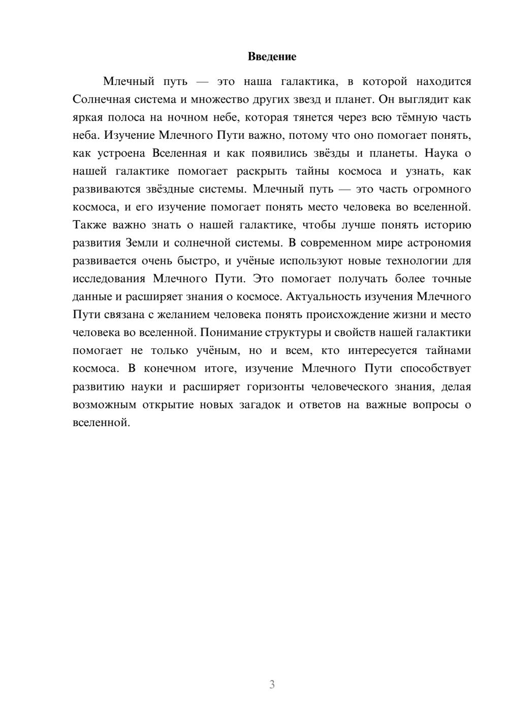 Предпросмотр доклада 3