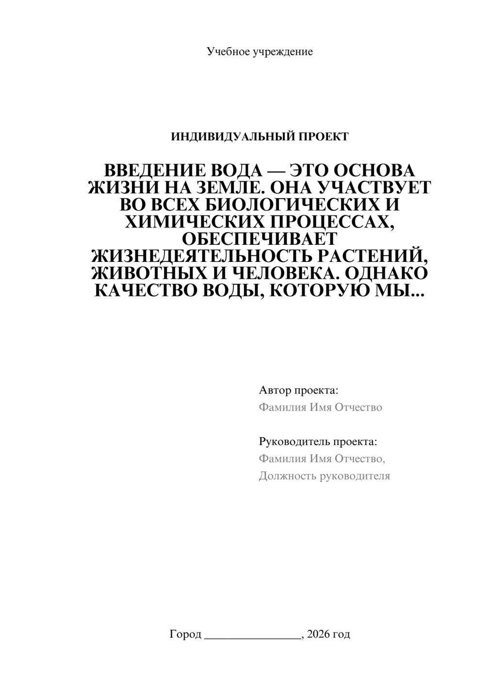 Предпросмотр проекта 1