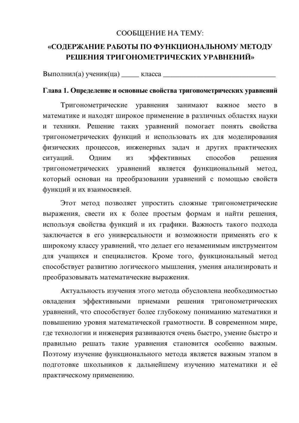 Предпросмотр сообщения 1