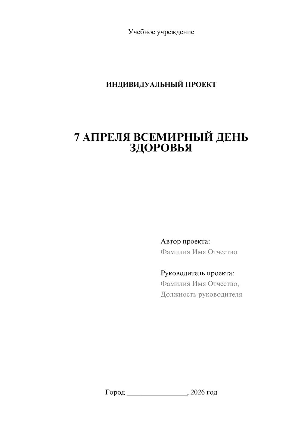 Предпросмотр проекта 1
