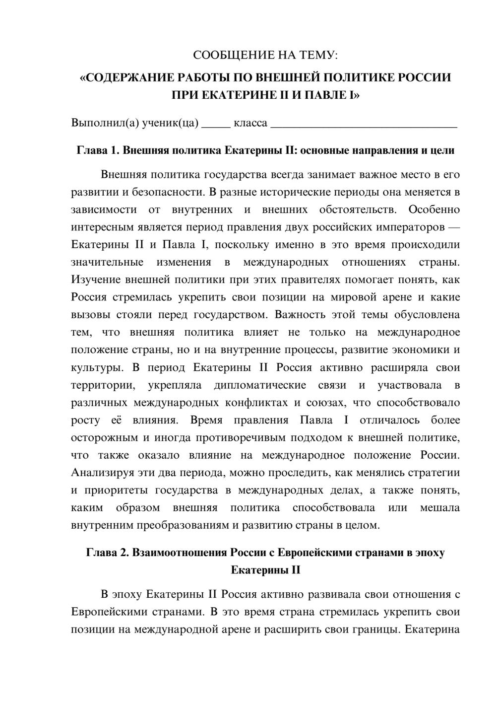 Предпросмотр сообщения 1