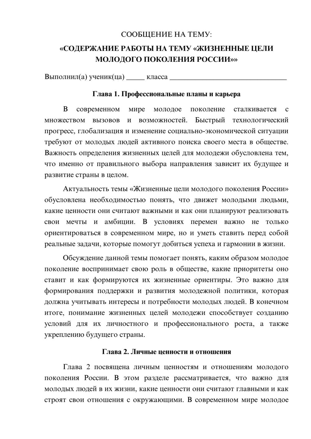 Предпросмотр сообщения 1