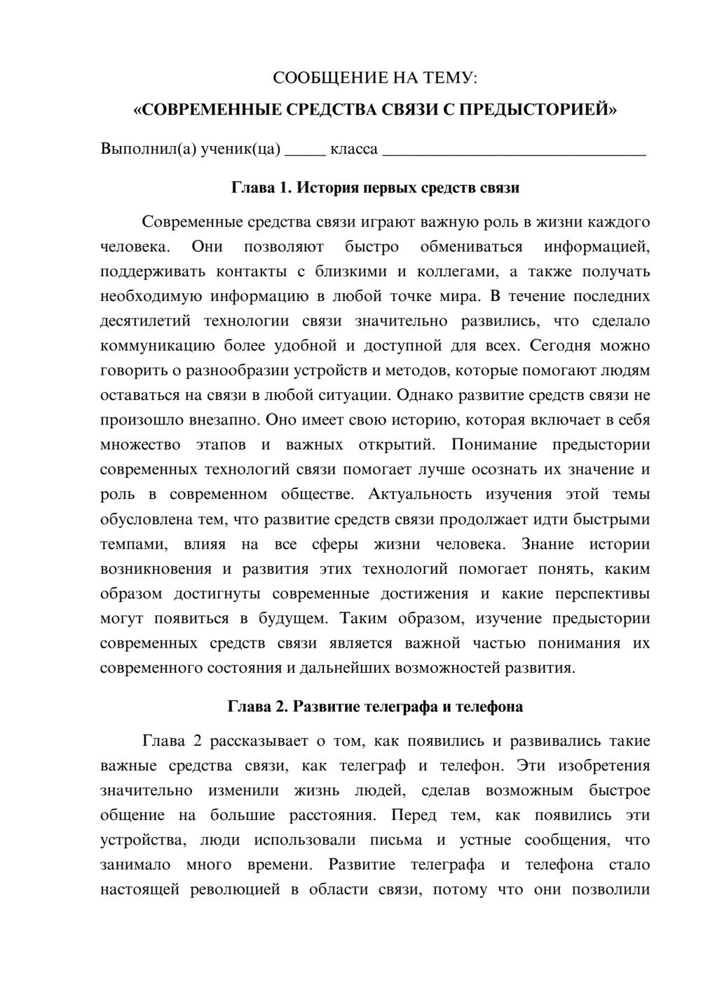 Предпросмотр сообщения 1
