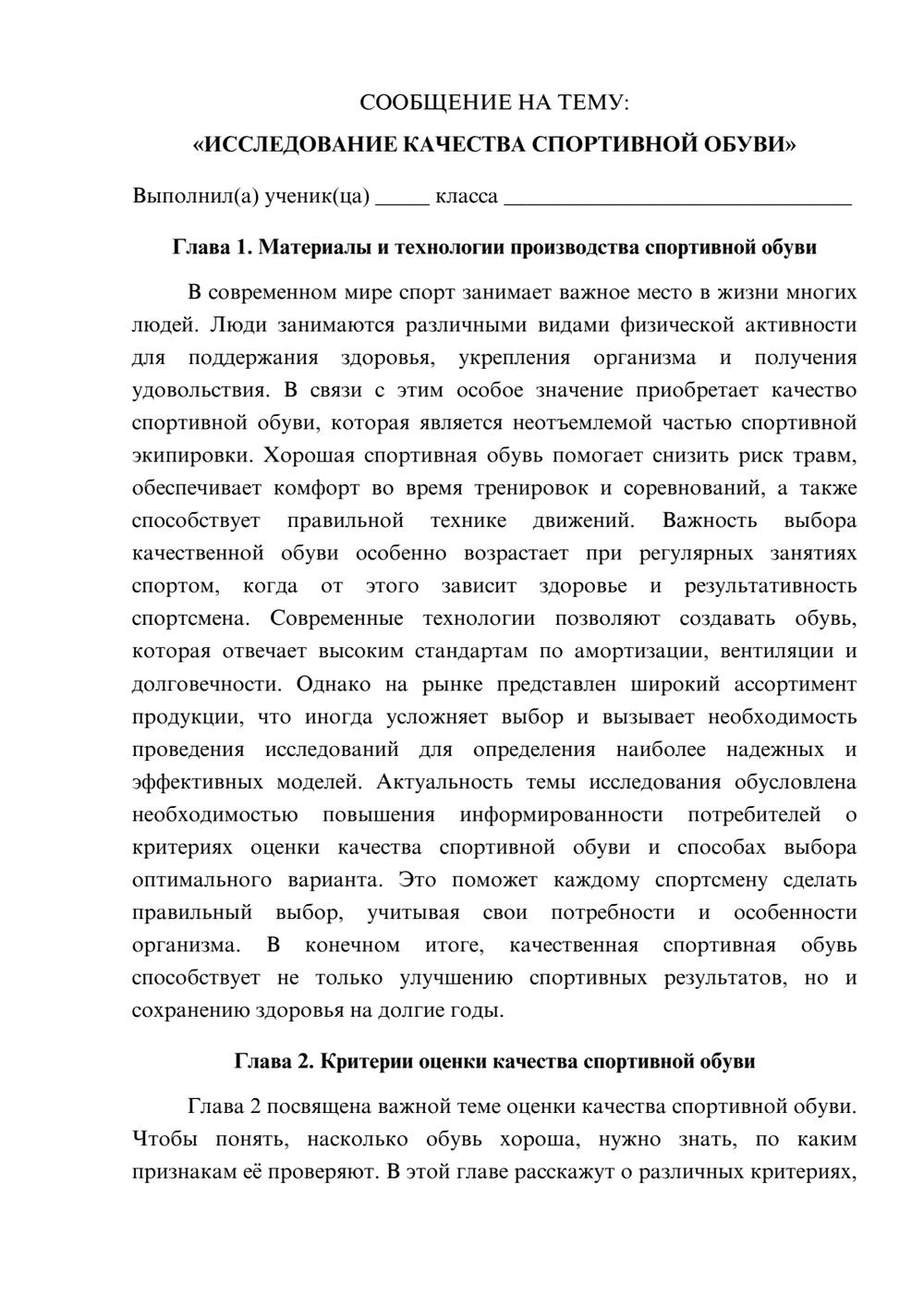Предпросмотр сообщения 1