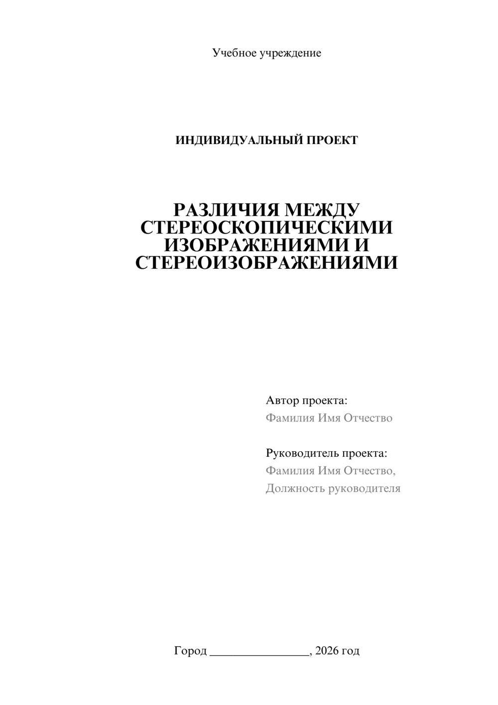 Предпросмотр проекта 1