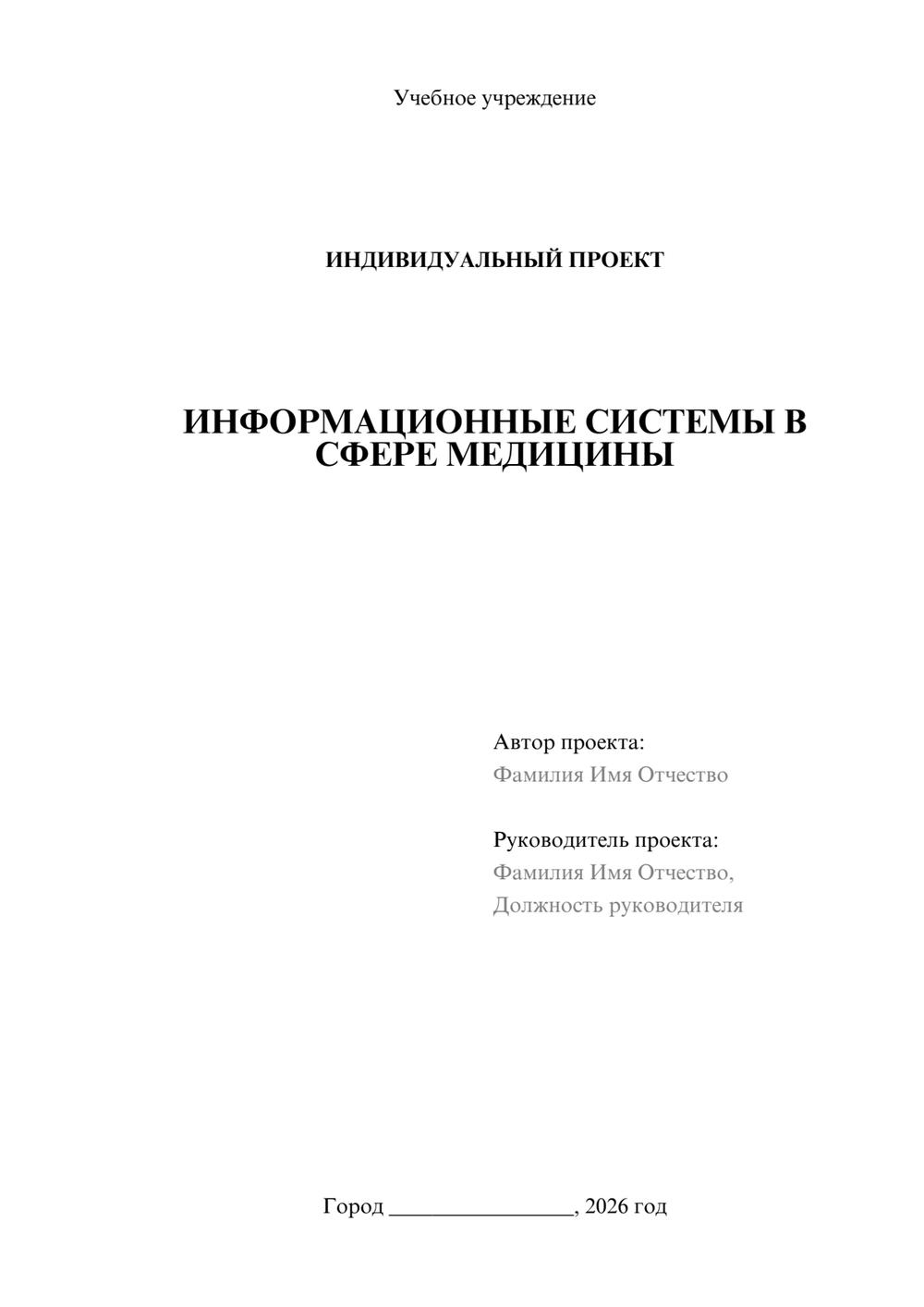 Предпросмотр проекта 1