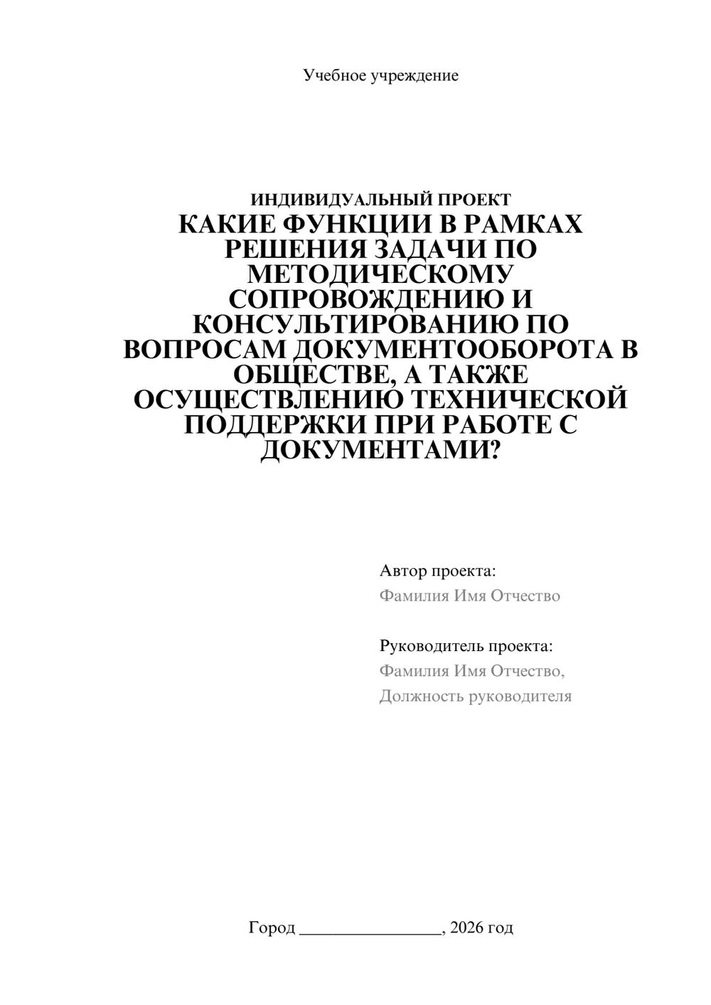 Предпросмотр проекта 1