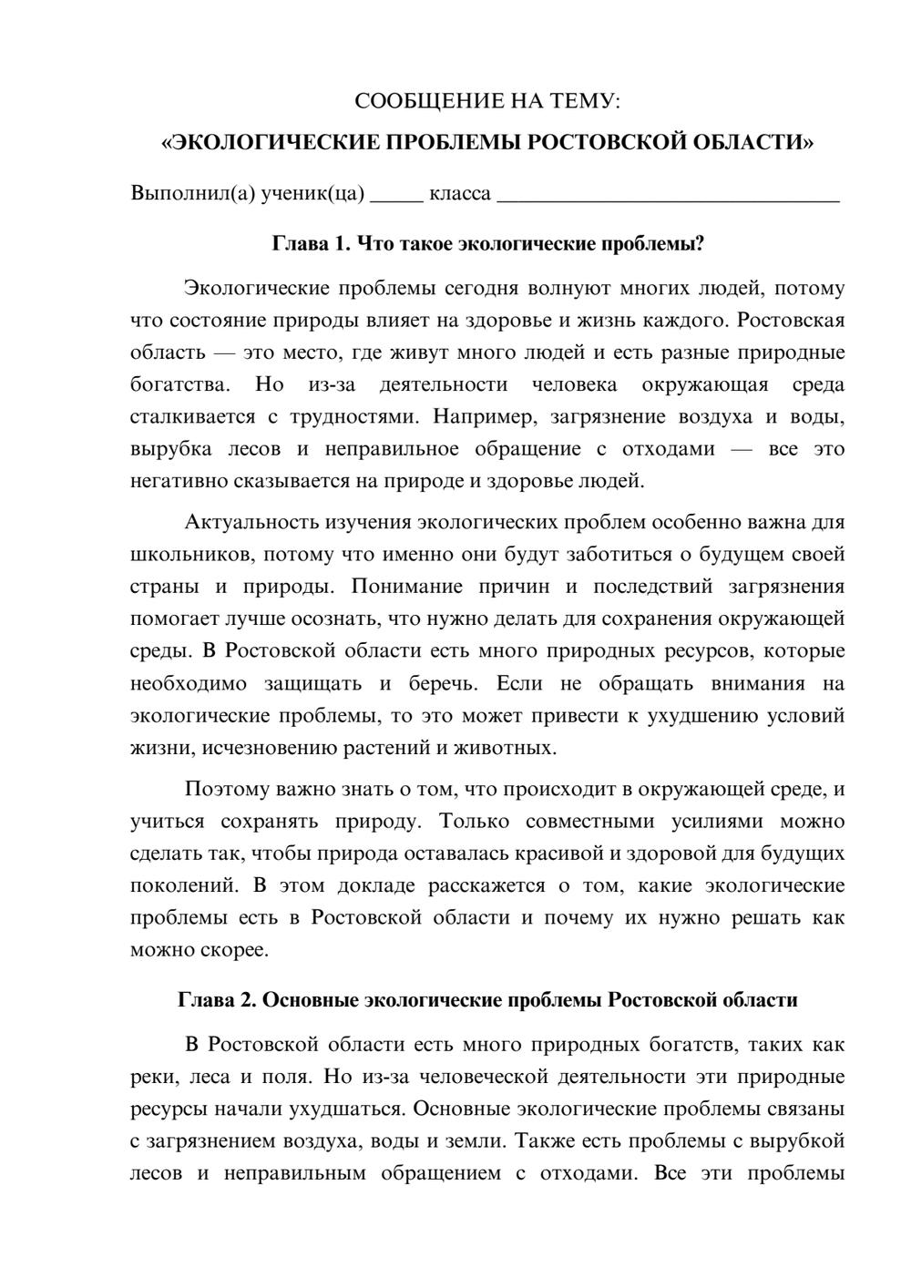 Предпросмотр сообщения 1