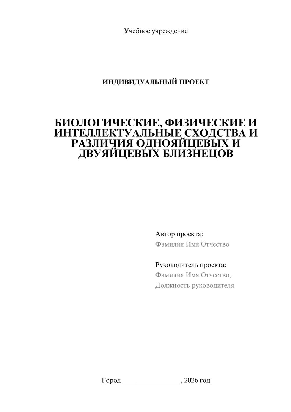 Предпросмотр проекта 1