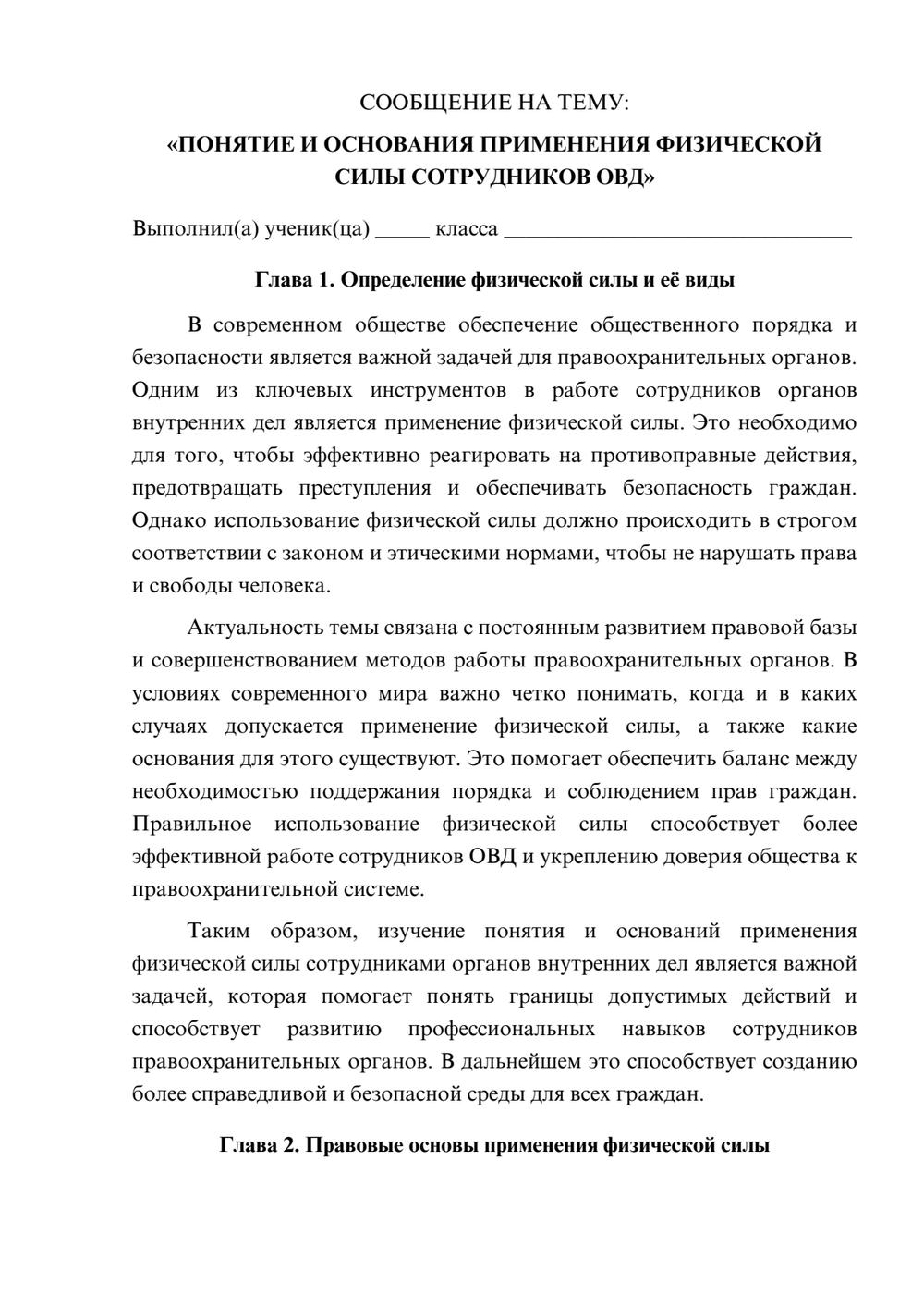 Предпросмотр сообщения 1