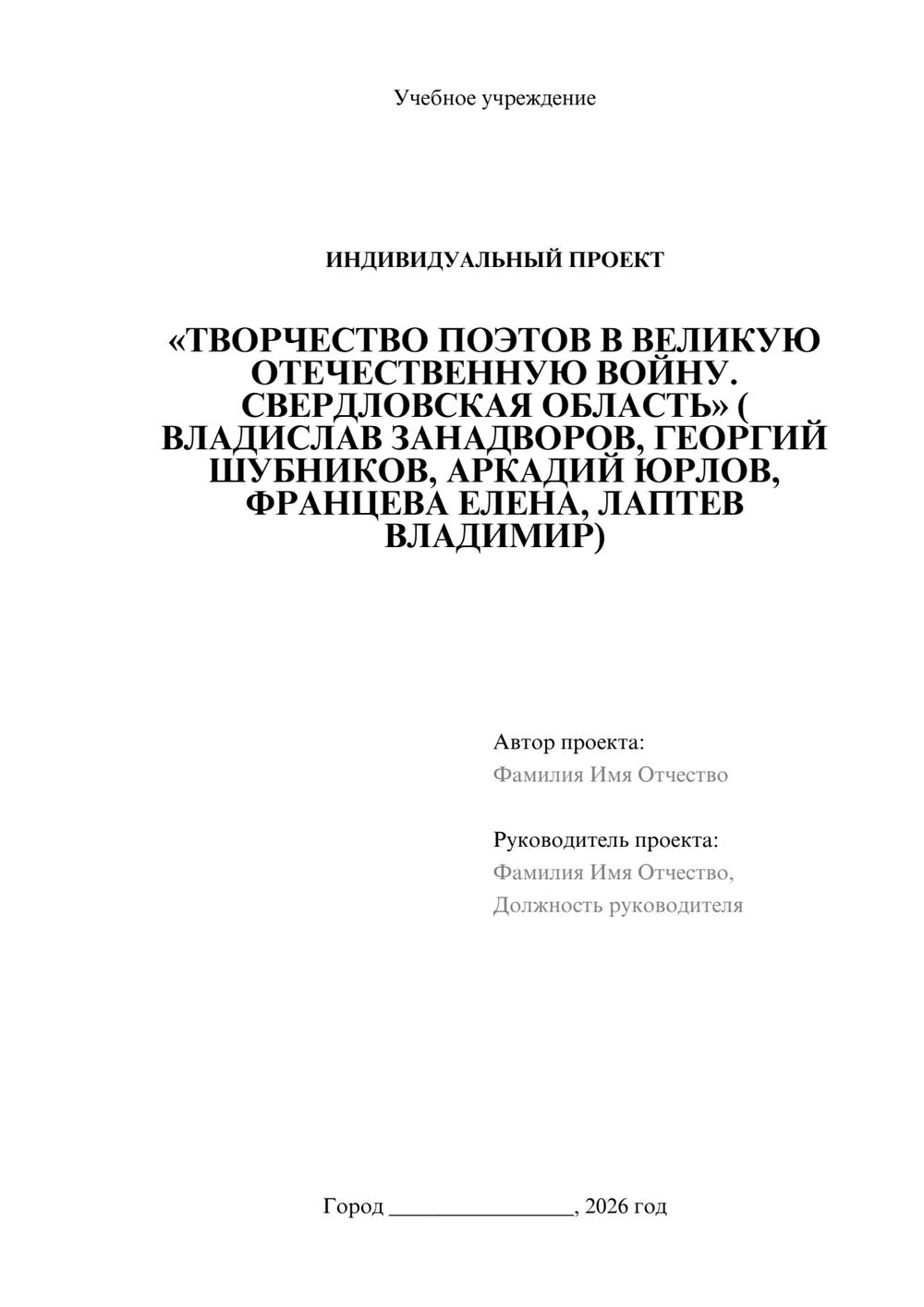 Предпросмотр проекта 1