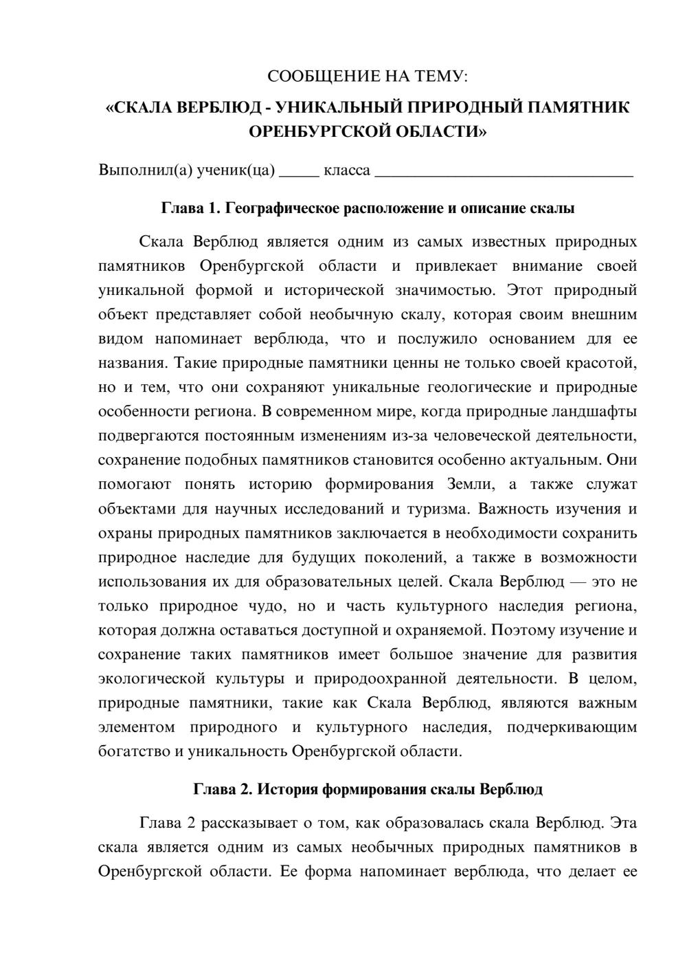 Предпросмотр сообщения 1