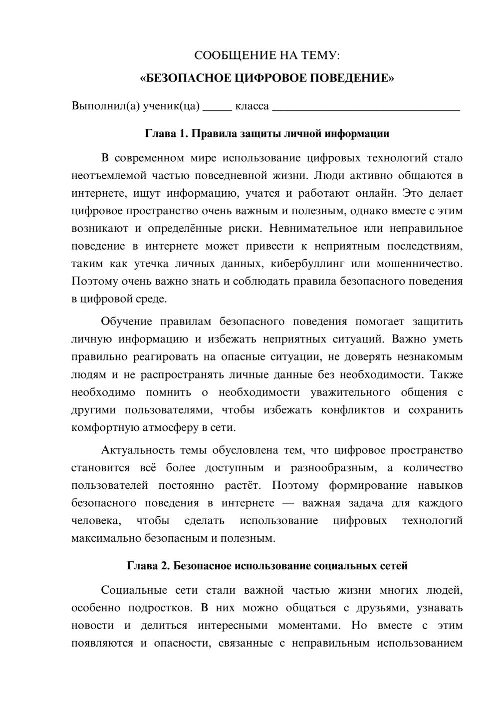 Предпросмотр сообщения 1
