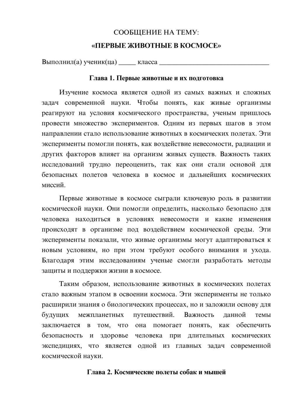 Предпросмотр сообщения 1
