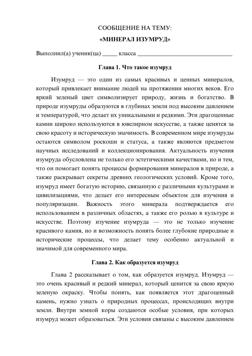 Предпросмотр сообщения 1