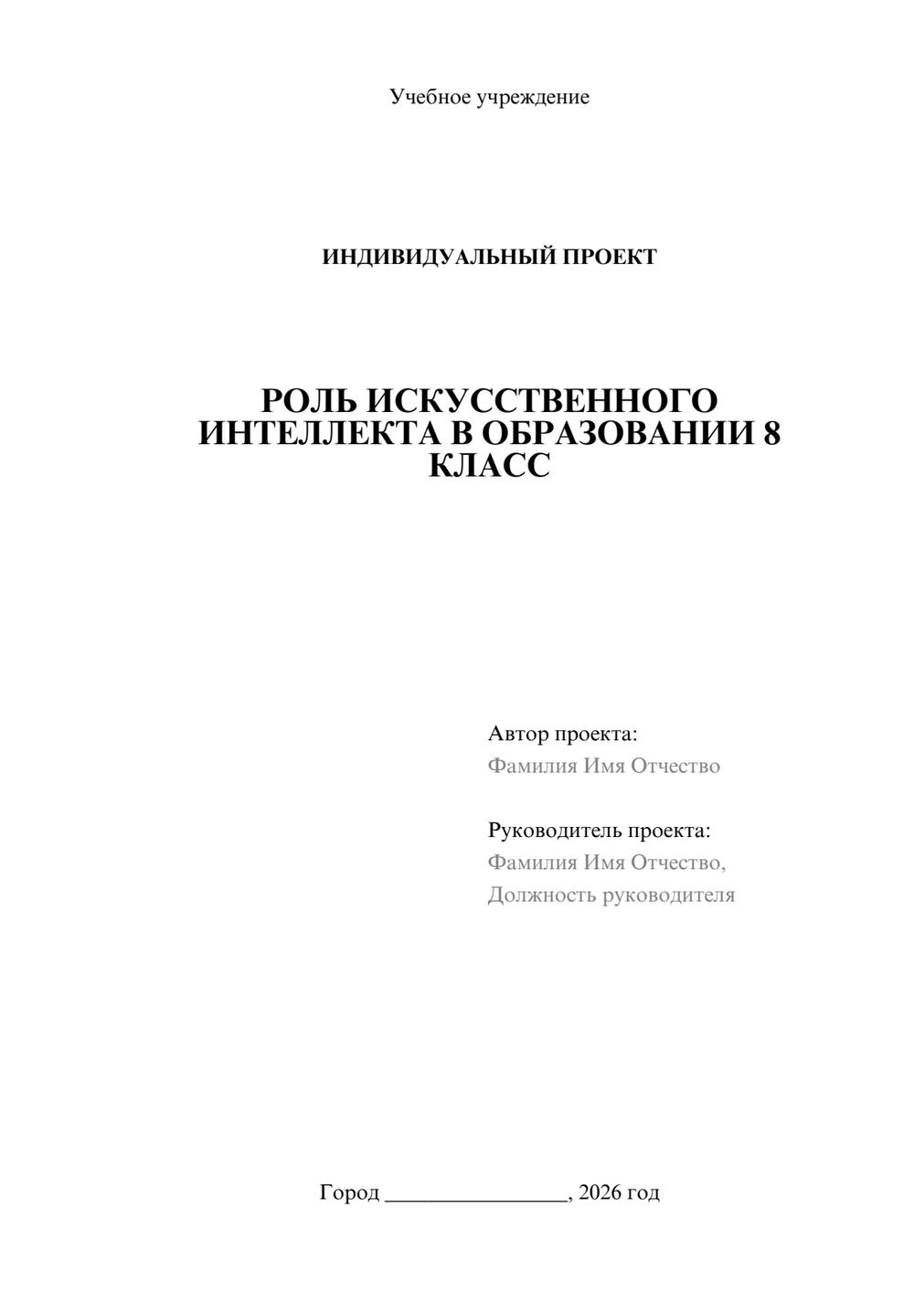 Предпросмотр проекта 1