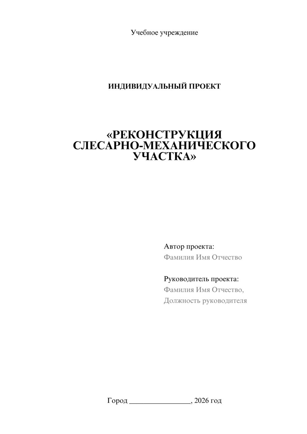 Предпросмотр проекта 1