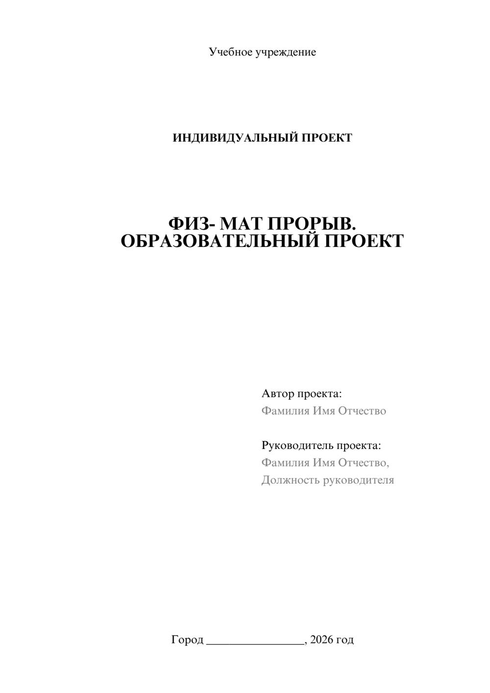 Предпросмотр проекта 1
