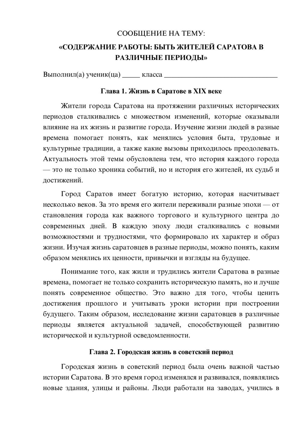 Предпросмотр сообщения 1