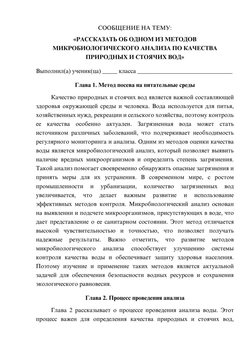 Предпросмотр сообщения 1