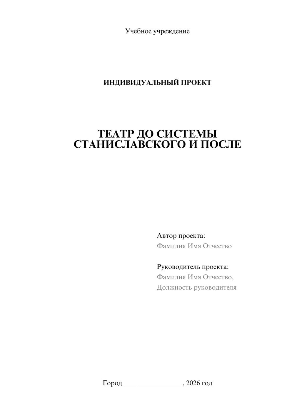 Предпросмотр проекта 1