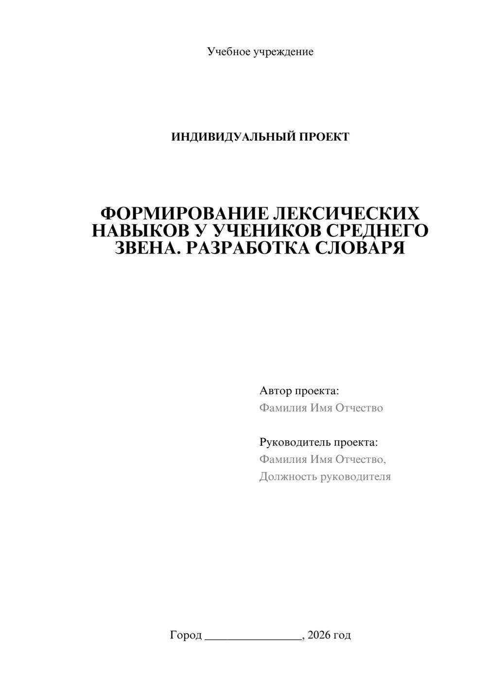 Предпросмотр проекта 1